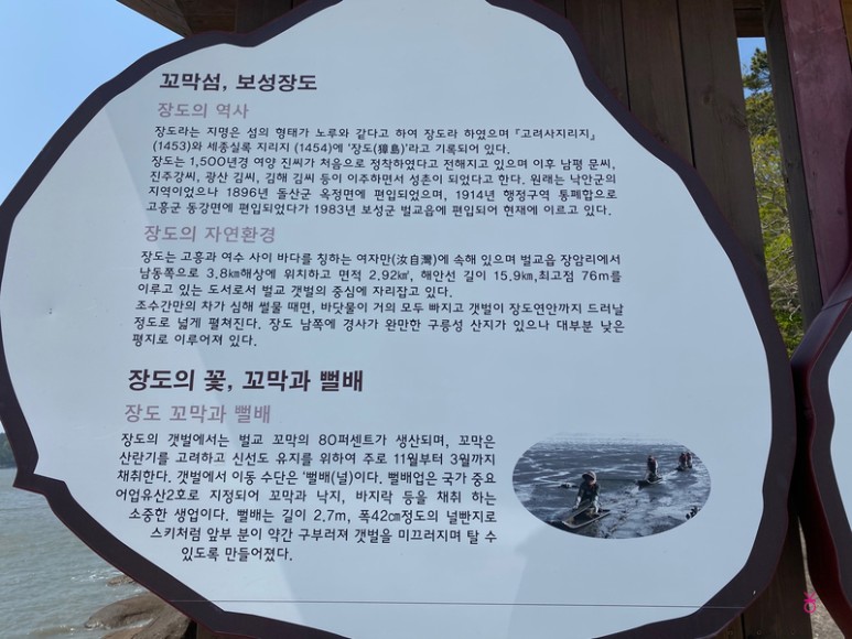 가고싶은 섬 가고싶은섬, 꼬막길과 뻘배길이 28