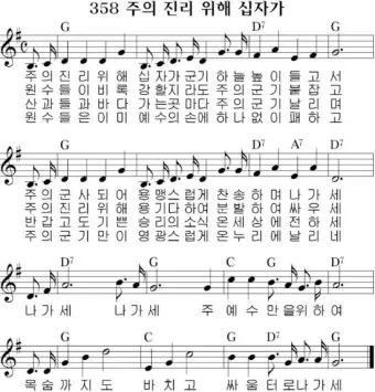 중등부 찬양 콘티 중고등부 예배 찬양_8
