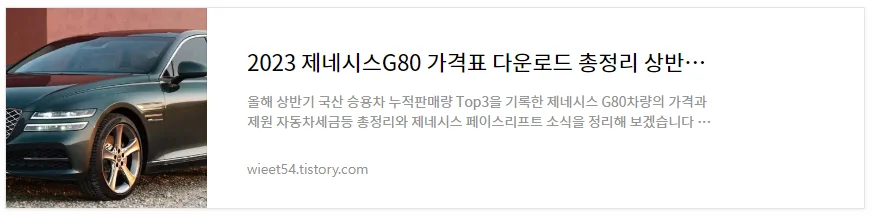 2023제네시스G80 가격 총정리