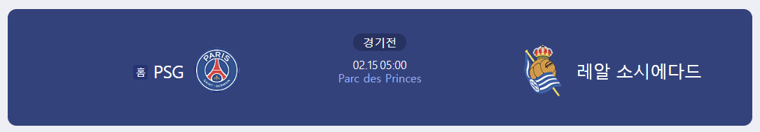 챔스16강