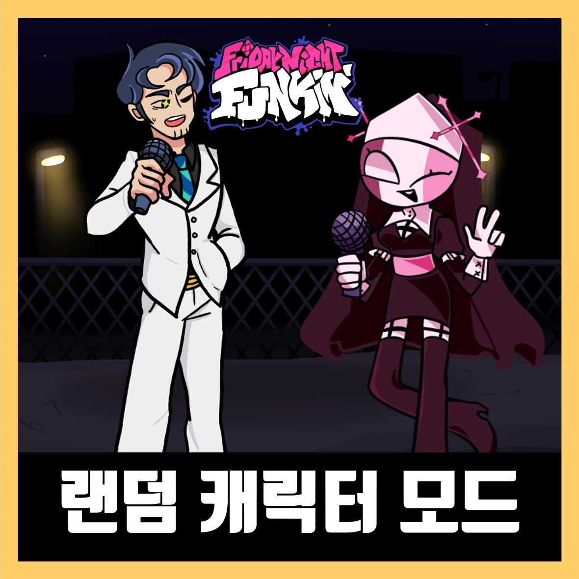  프나펑 턴마다 캐릭터가 바뀌는 NERVES 다운로드