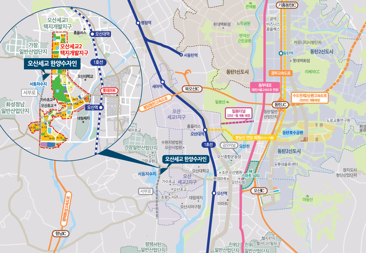 오산 세교 한양수자인