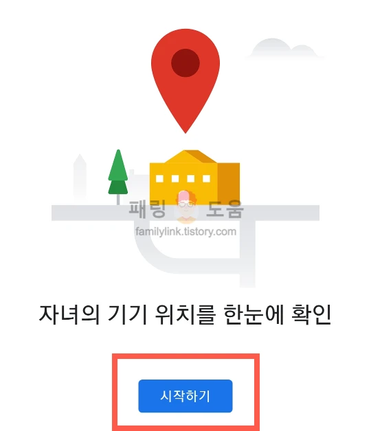 시작하기