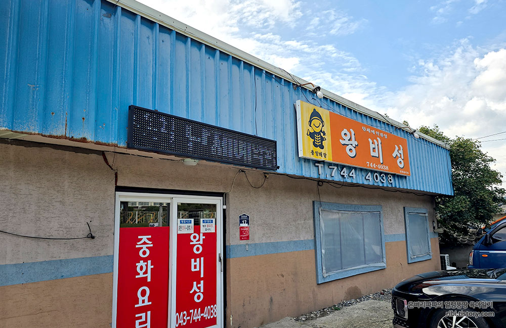 Wangbiseong 4