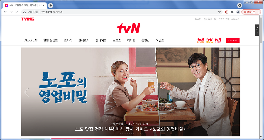 편성표 tvn story tvN STORY