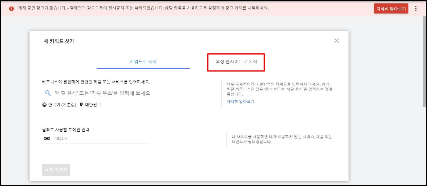 구글 키워드 플래너를 사용하여 키워드 단가 찾는 방법 구글 키워드 플래너를 사용하여 키워드 단가 찾는 방법