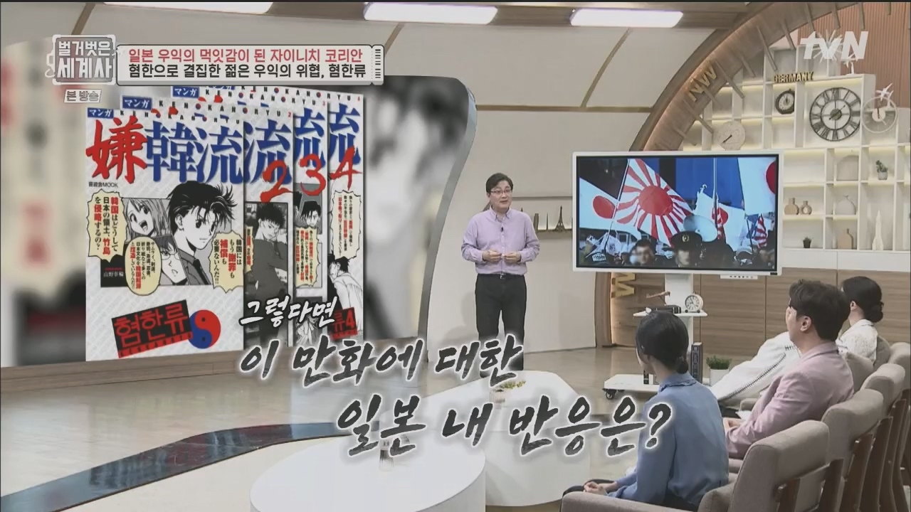 벌거벗은 세계사.E99.230517p.H264-F1RST.mp4_20231225_184247.388.jpg
