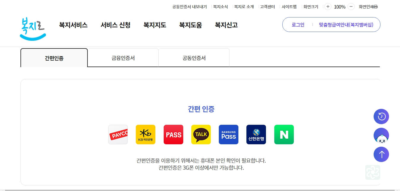 2024년 부모급여 지원대상 금액 신청방법