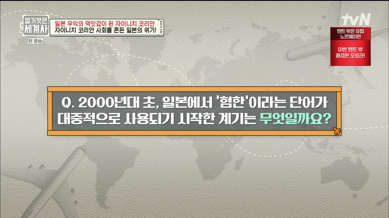 벌거벗은 세계사.E99.230517p.H264-F1RST.mp4_20231225_181613.331.jpg