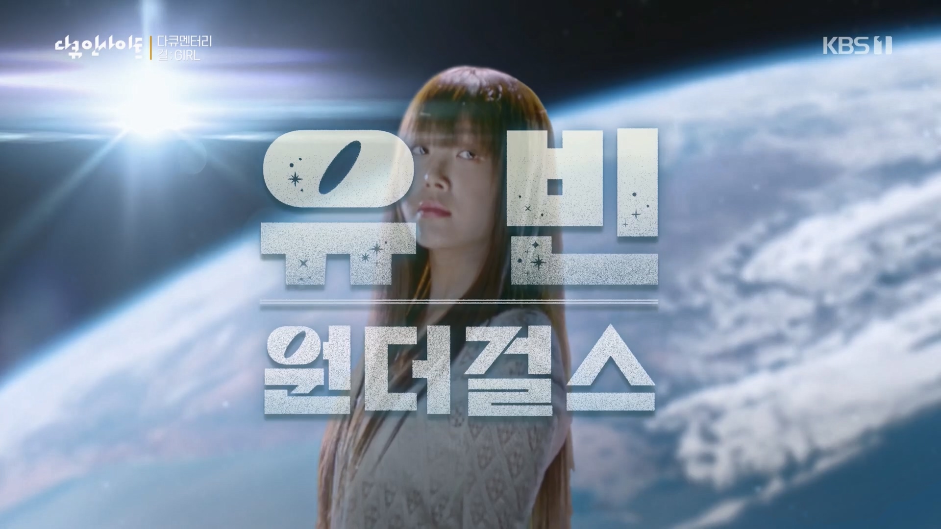 다큐 인사이트.E152.230601p.H264-F1RST.mp4_20230603_171623.254.jpg