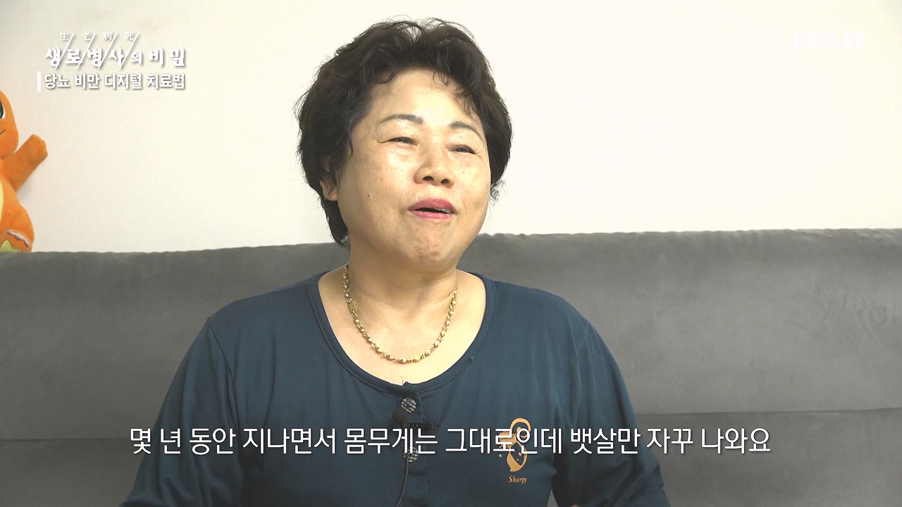 생로병사의 비밀.E893.231221p-NEXT.mp4_20231221_203713.877.jpg