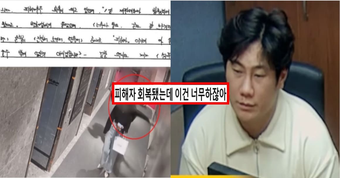  부산 돌려차기강간범 이현우, 전여친도 협박 기소