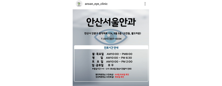 안산 단원구 안과