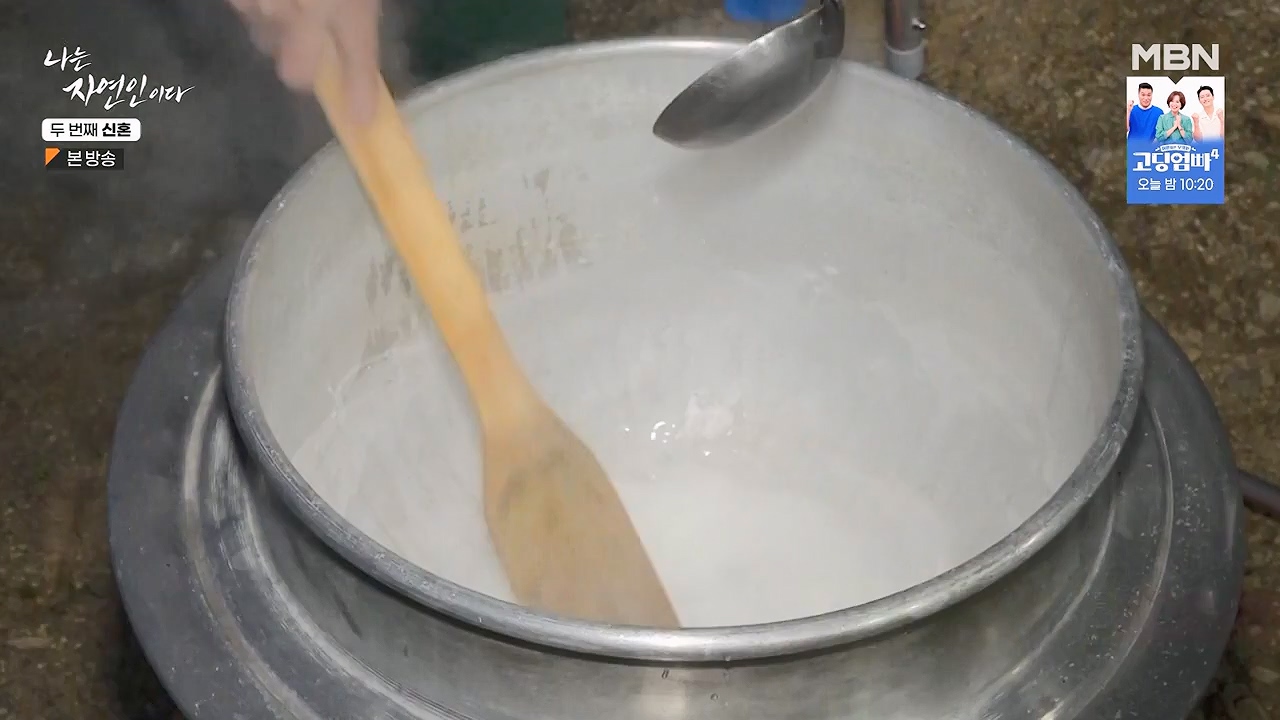 나는 자연인이다.E572.230921p-NEXT.mp4_20230921_202638.547.jpg
