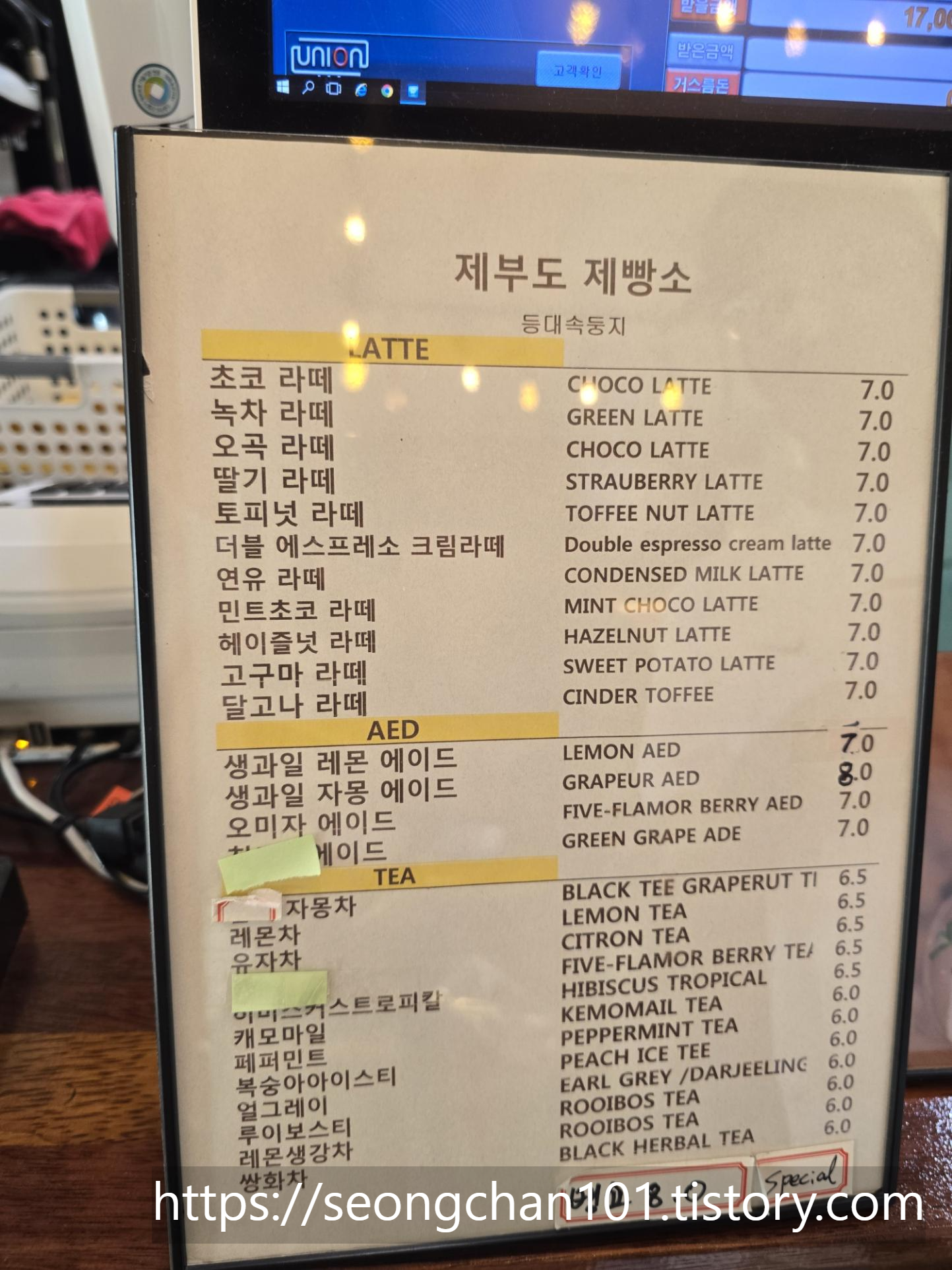 제부도제빵소 메뉴