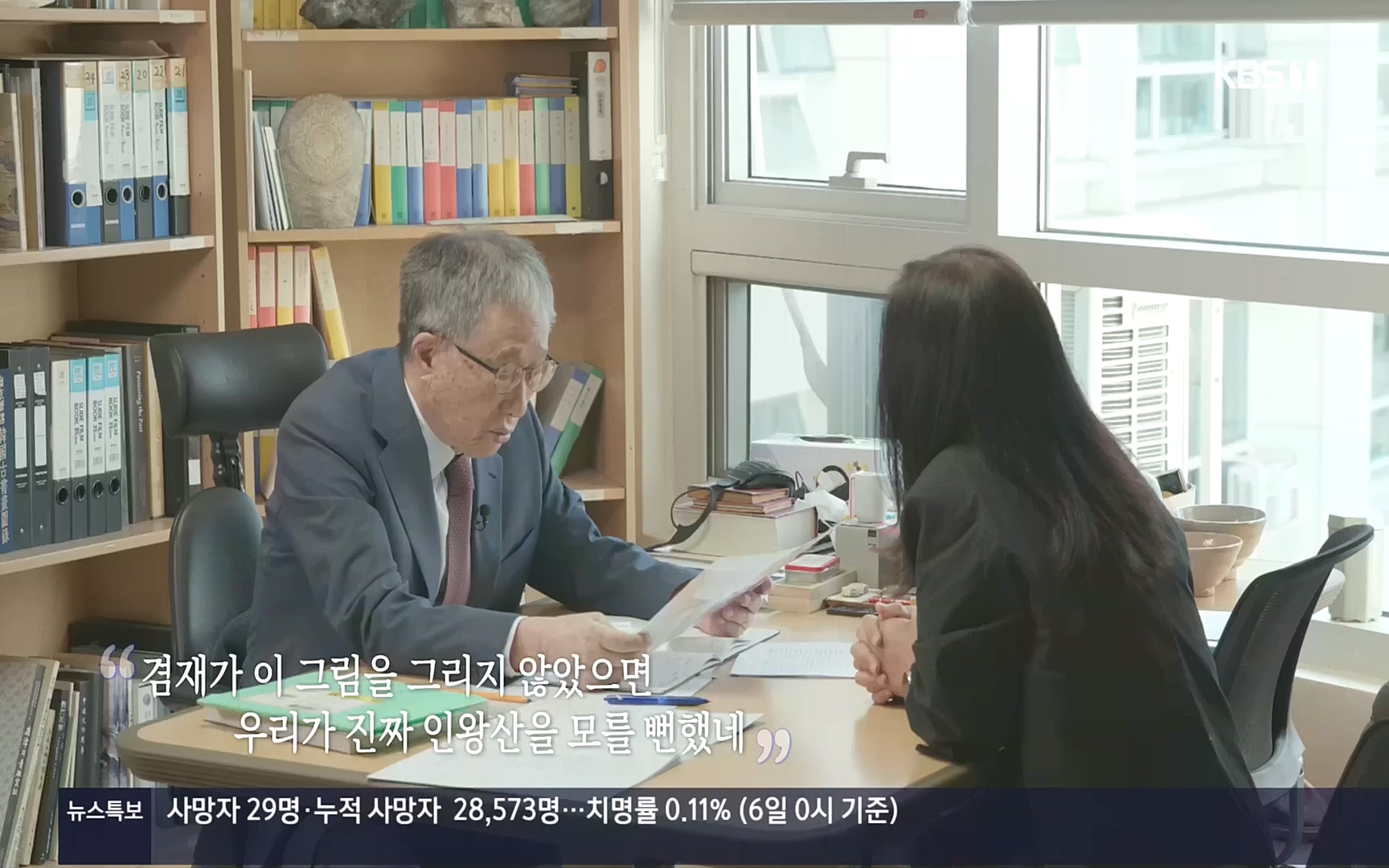 다큐 인사이트.E126.221006p.H264-F1RST.mp4_20221009_194108.428.jpg
