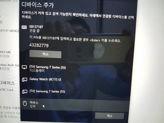 핀번호 부여후 입력