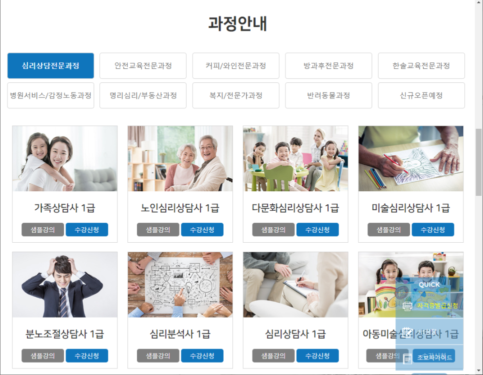 한국방과후 예비 초등맘 방과후학교지도사1급 11