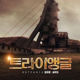  김재중 싫어도 듣기/가사/앨범/유튜브/뮤비/반복재생/작곡작사