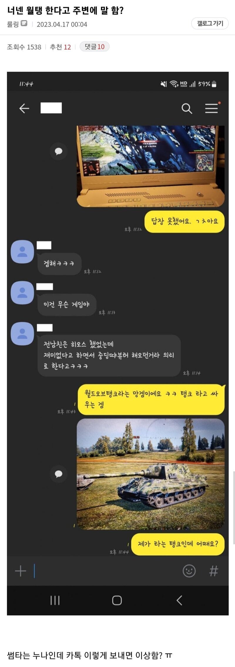 의외로 썸녀랑 대화 하기 좋은 주제