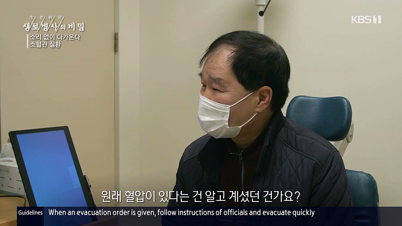 생로병사의비밀.E862.230309p.WANNA.mp4_20230309_194550.482.jpg