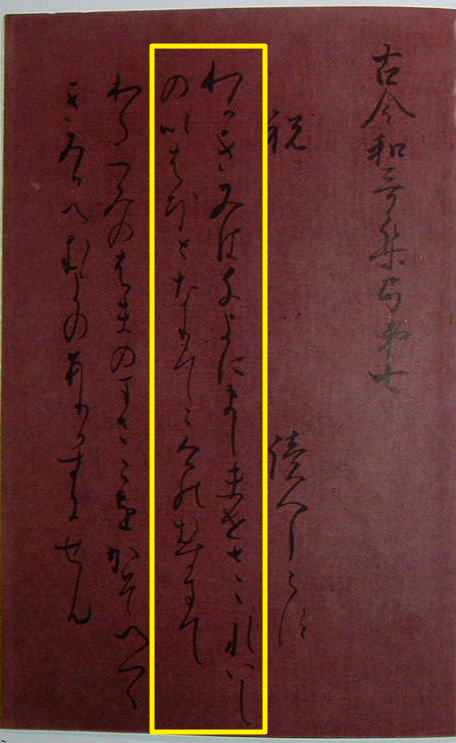 기미가요(君が代) 뜻과 가사
기미가요의 원본과 유래