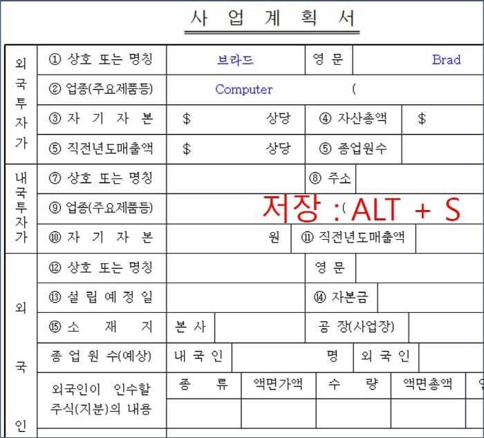 문서마당-사업계획서-샘플-화면