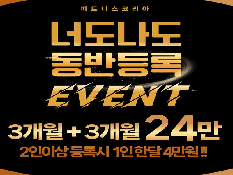 2. 피트니스코리아 소개