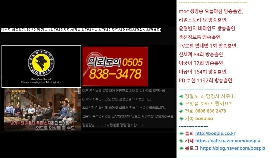  (바람증거,외도증거,배우자외도,배우자바람,유부녀불륜) 이혼! 배우자부정! [탐정자격증]