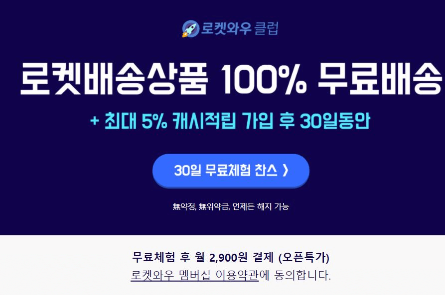 30일-무료체험-찬스