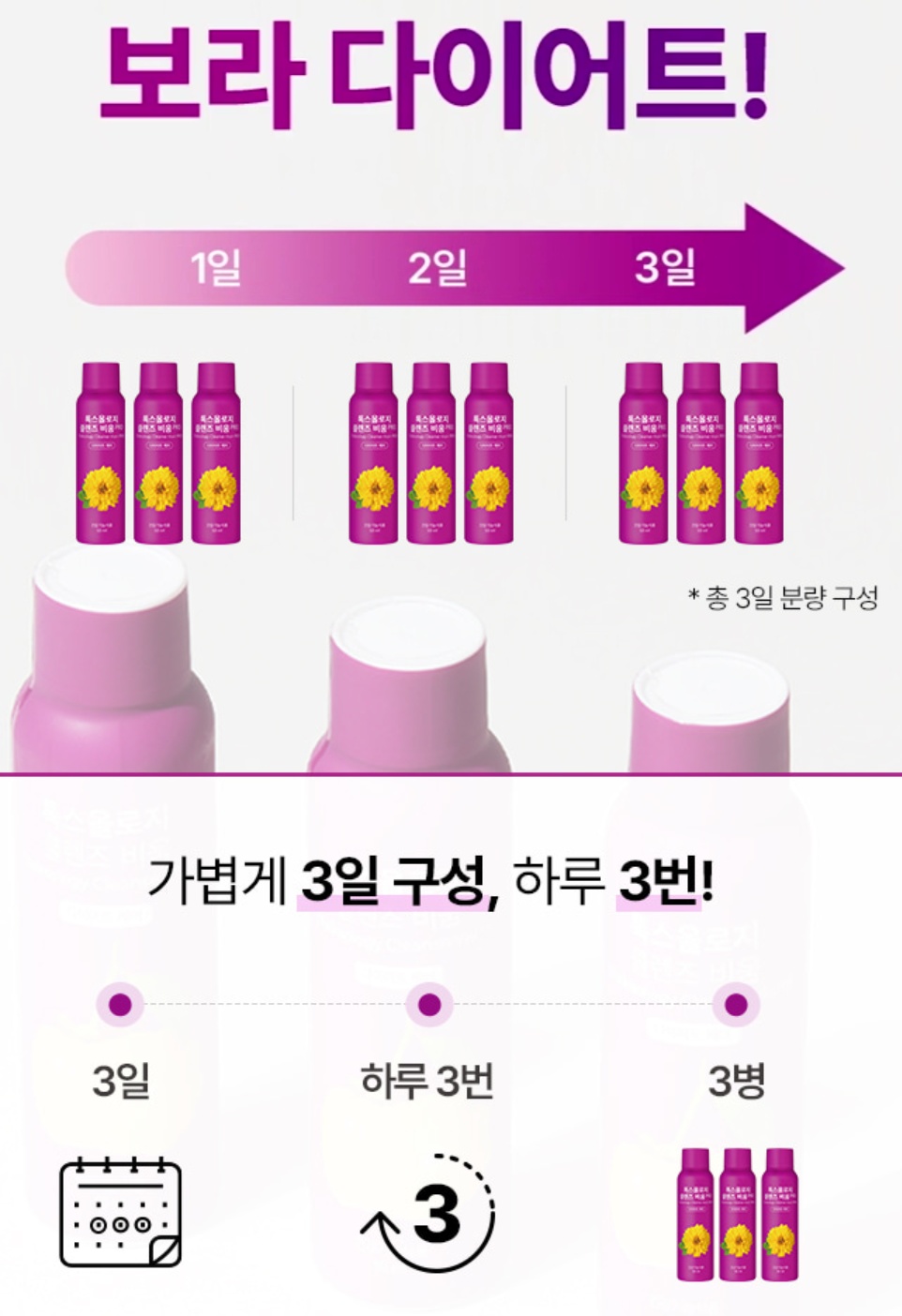 톡스올로지 클렌즈 비움 