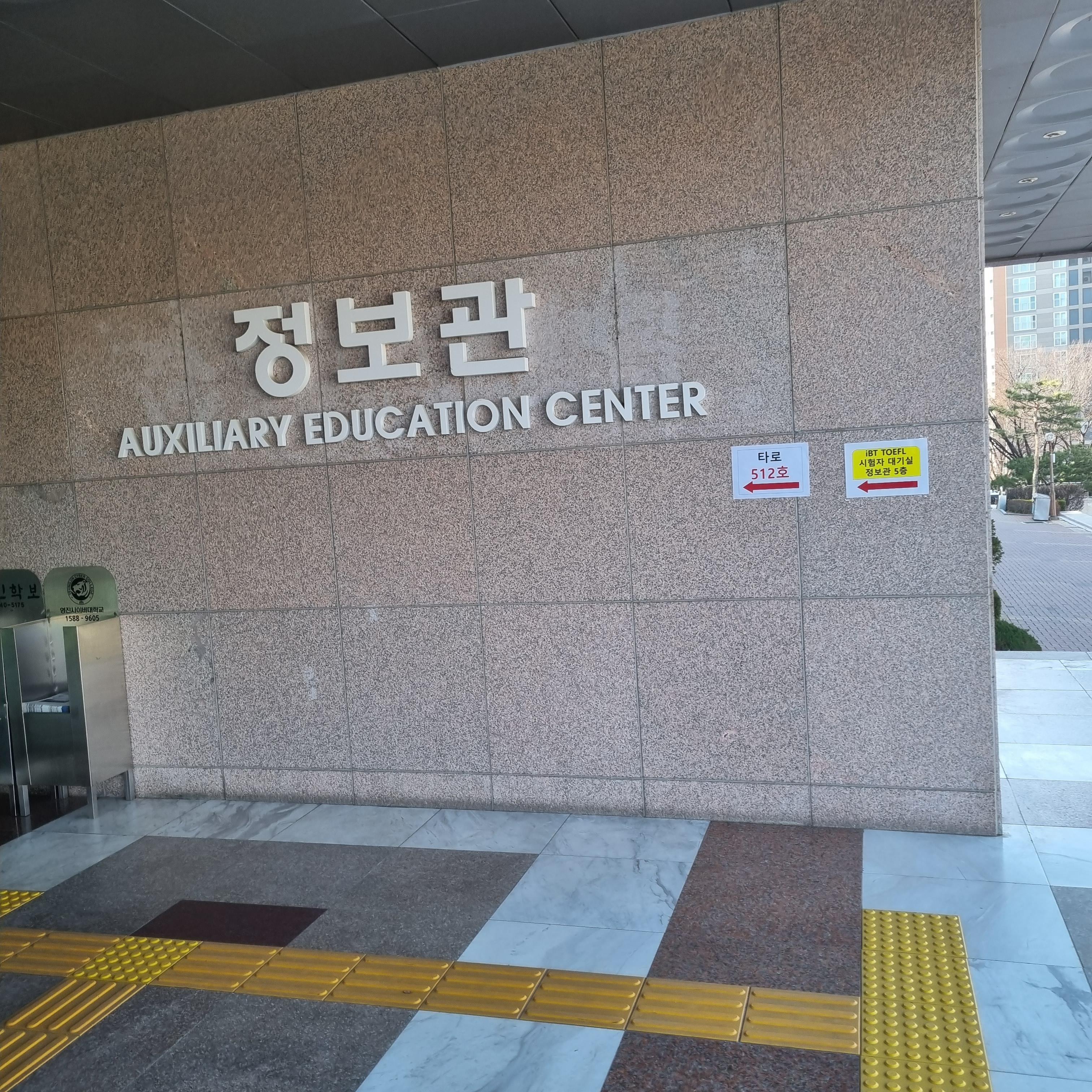 토플일기#1 1