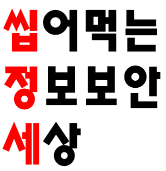  [씹정세] 를 시작하며
