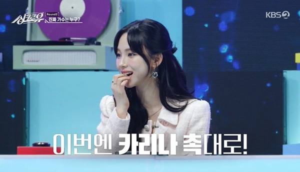 이승기 싱크로유 카리나
