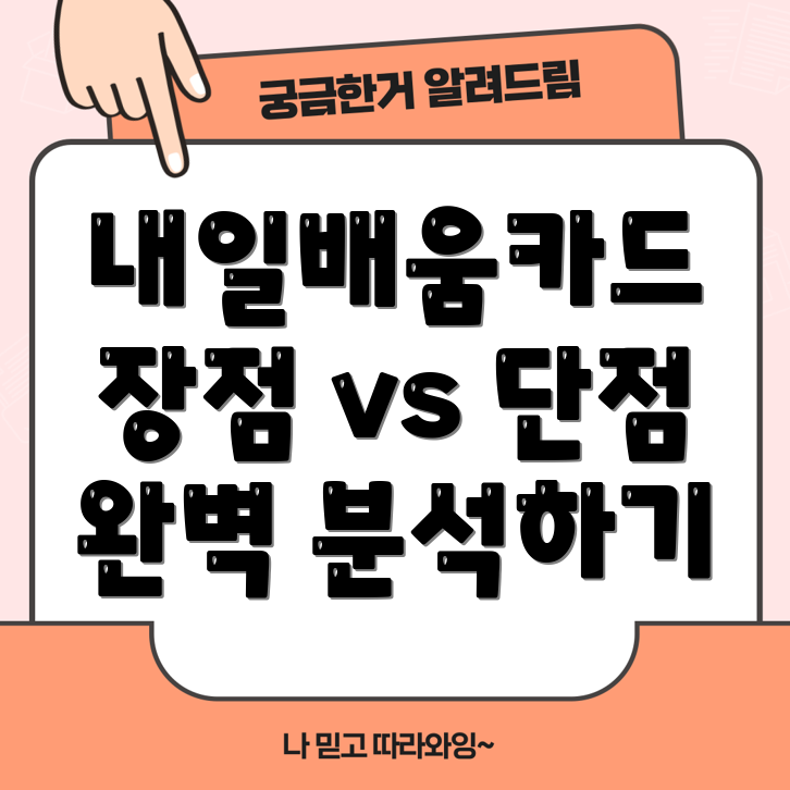 내일배움카드 전자결제