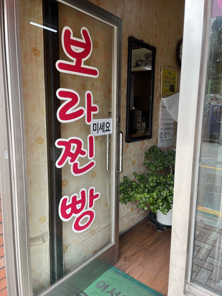 보라찐빵 사진 2