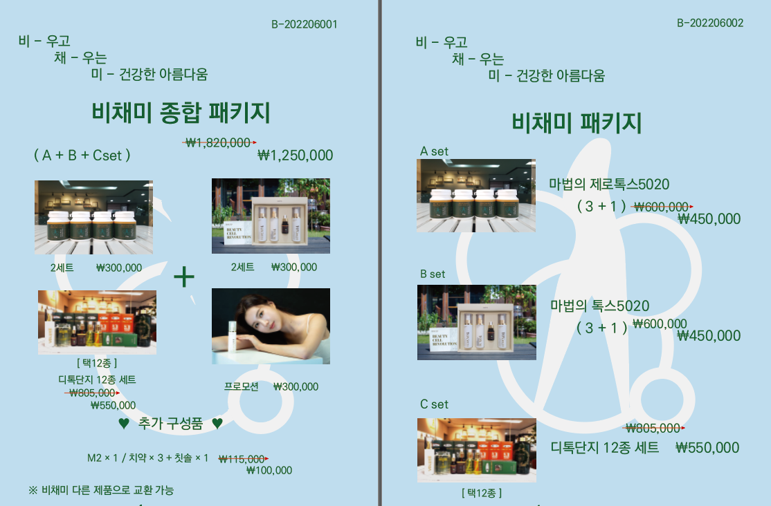 힐링테라피 이미지