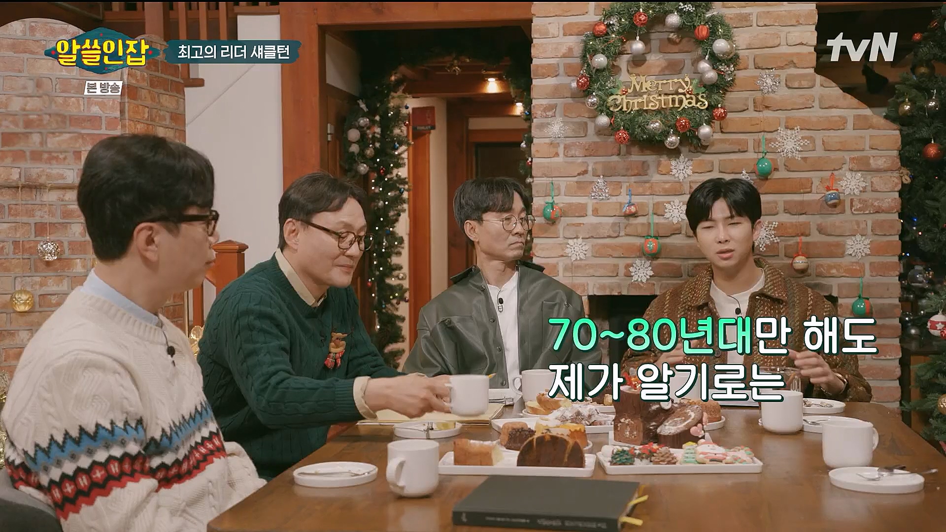 알쓸인잡.E04.221223p.H264-F1RST.mp4_20230115_195621.762.jpg