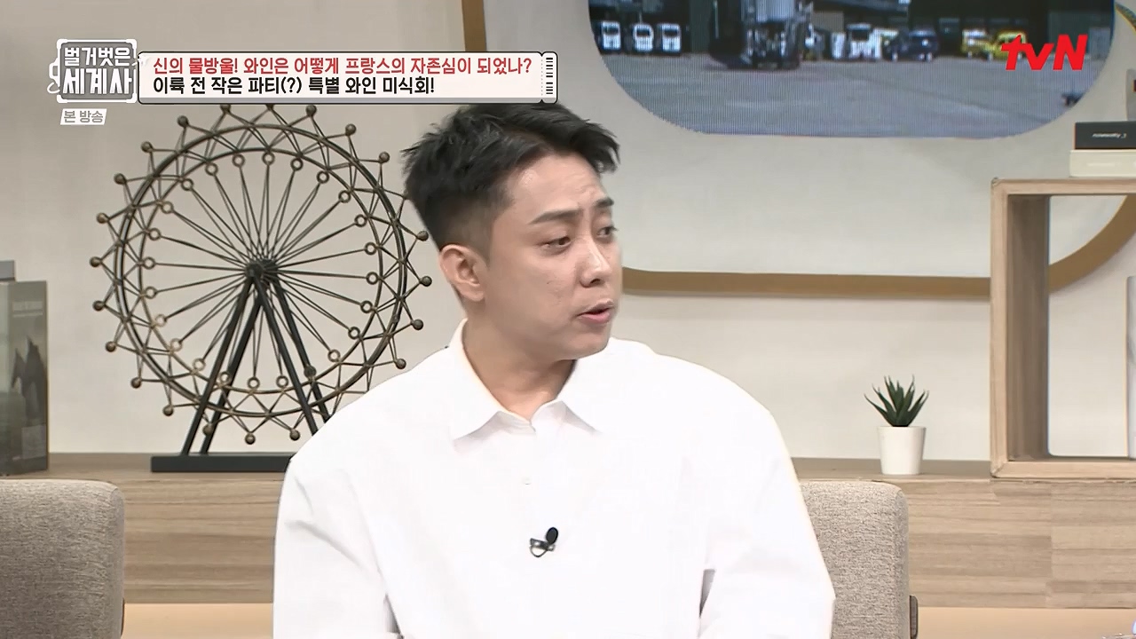 벌거벗은 세계사.E121.231018p-NEXT.mp4_20240518_165504.453.jpg