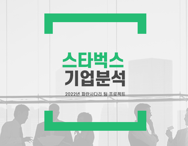 발표 자료 표지~