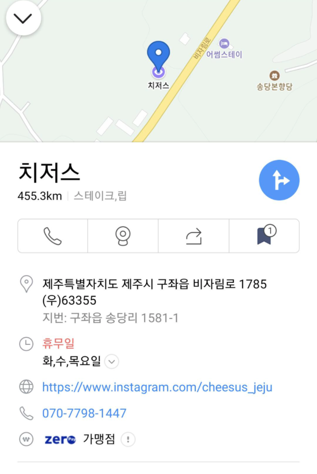 치저스 카카오맵