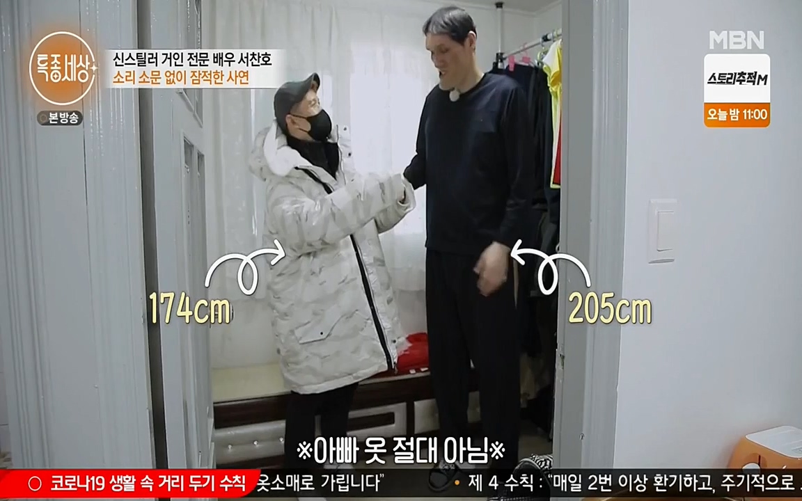 현장르포 특종세상.E526.220415p-NEXT.mp4_20220415_192055.933.jpg