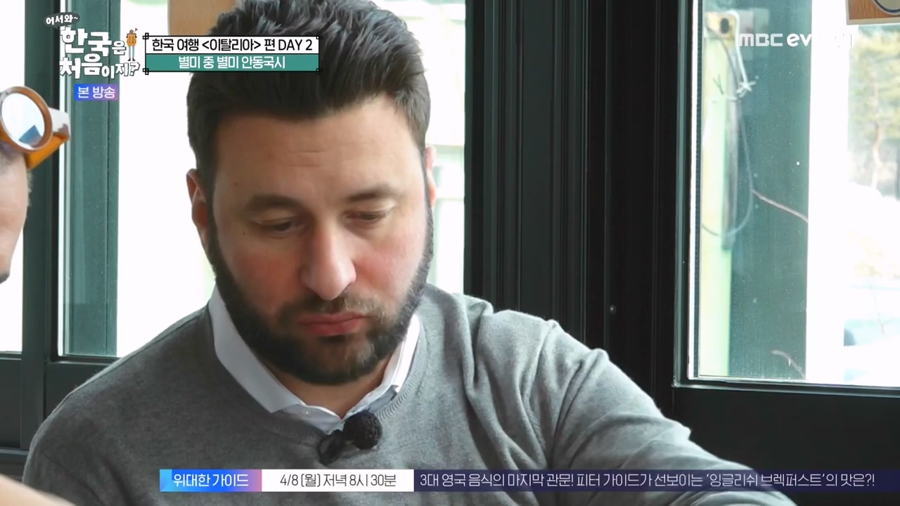 어서와 한국은 처음이지 시즌2.E308.240405p-NEXT.mp4_20240405_203257.672.jpg