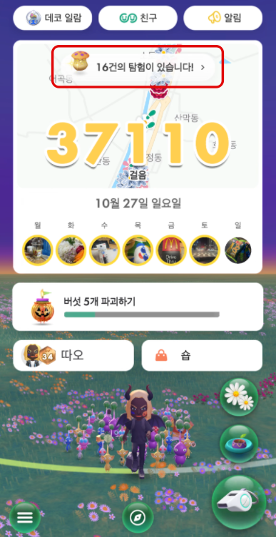 탐험