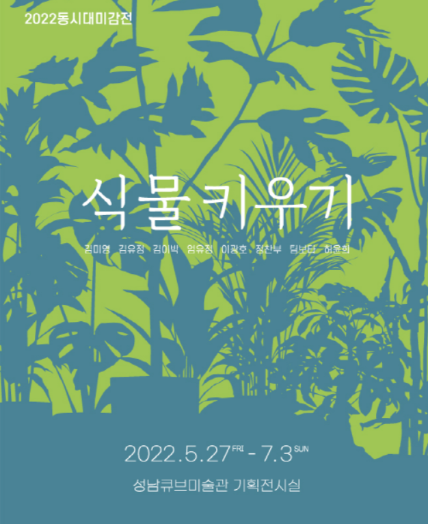  [생활문화] 식물키우기