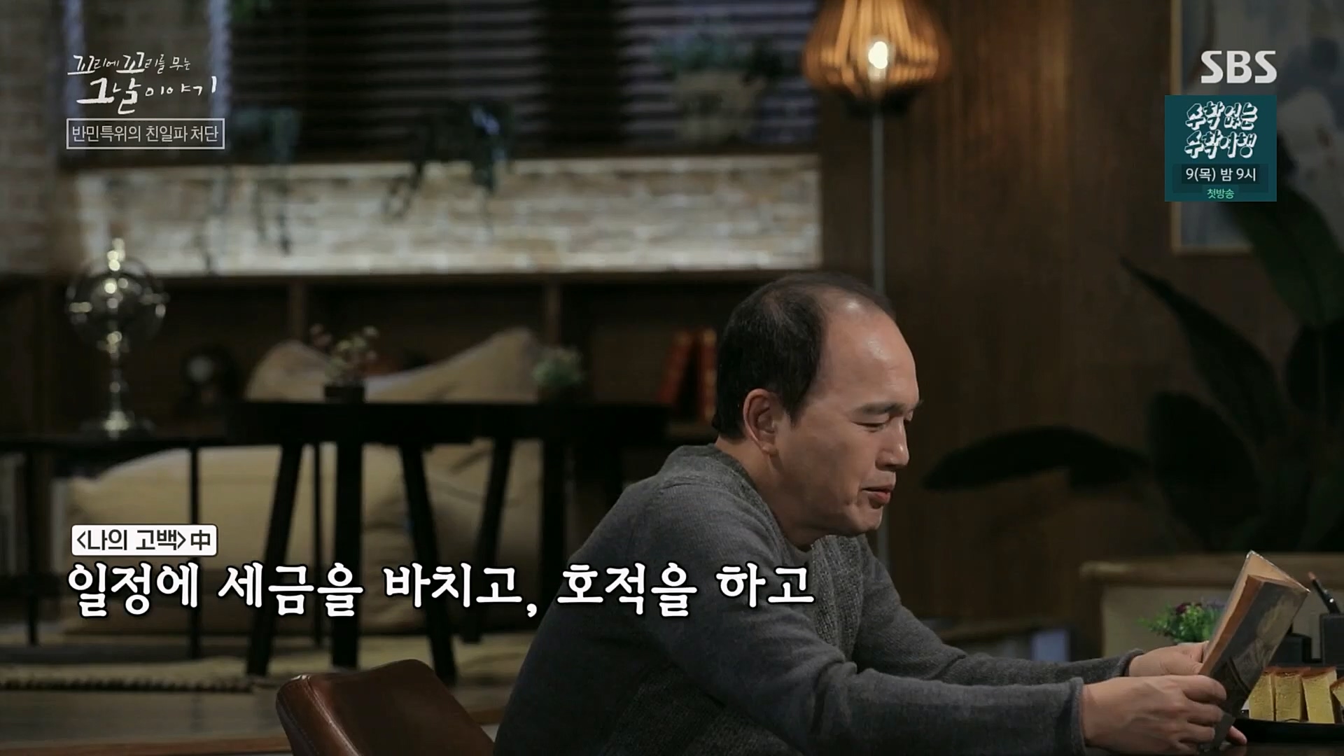 꼬리에꼬리를무는그날이야기.E68.230302p.H264-F1RST.mp4_20230306_192845.663.jpg