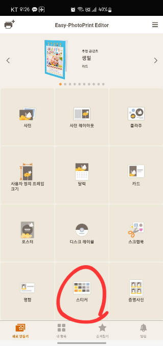 포켓몬빵 띠부씰 제작-캐논포토프린터 추천] 캐논 스티커용지 활용