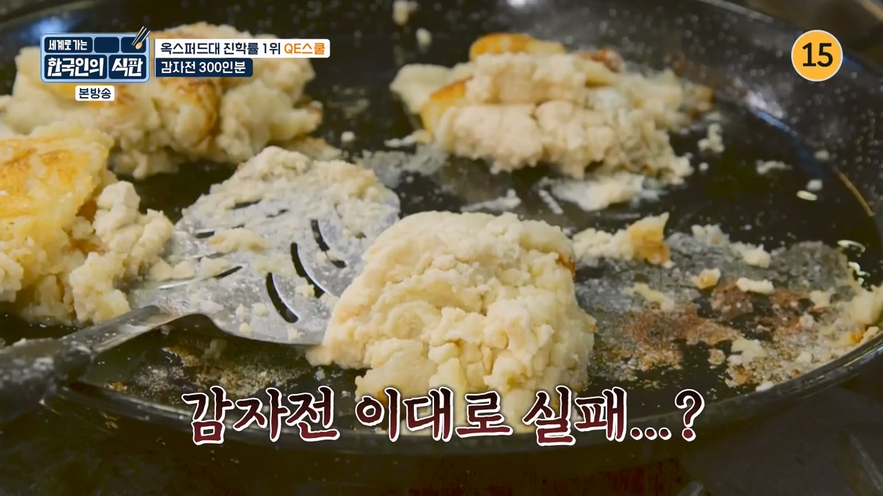 한국인의 식판.E05.230423p-NEXT.mp4_20231004_210716.167.jpg