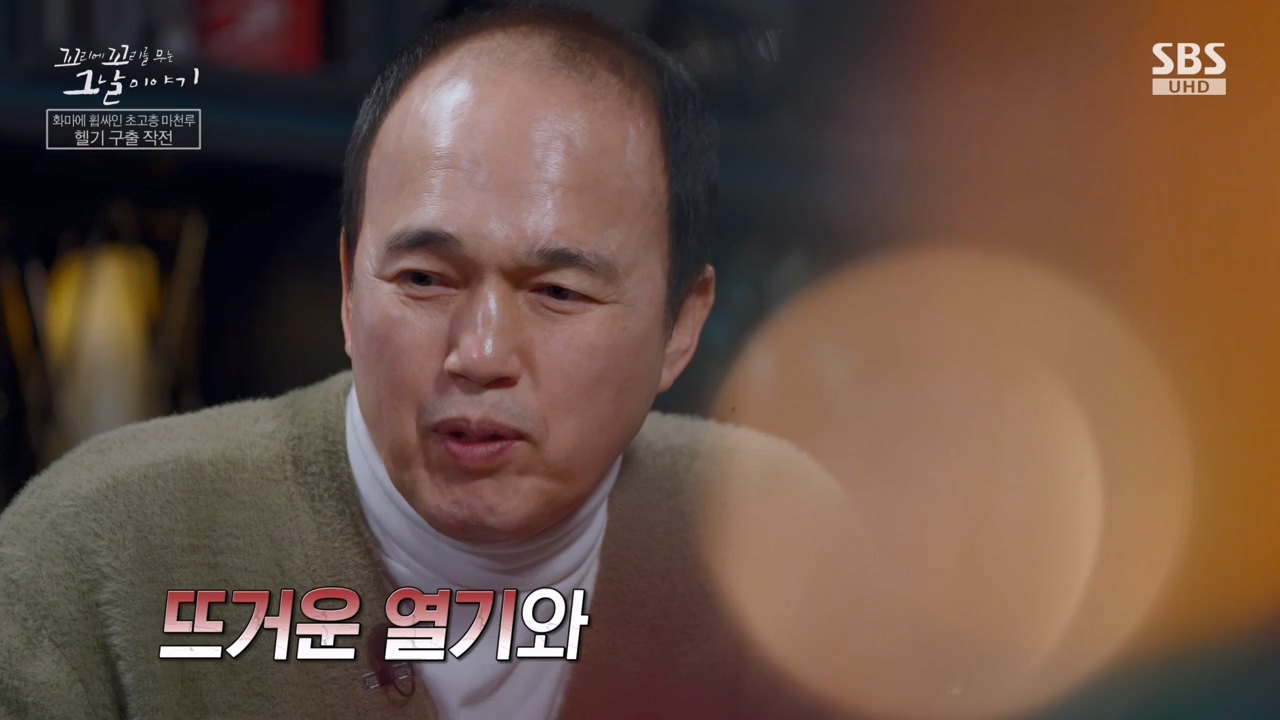 꼬리에 꼬리를 무는 그날 이야기.E126.240503p-NEXT.mp4_20240504_134811.917.jpg