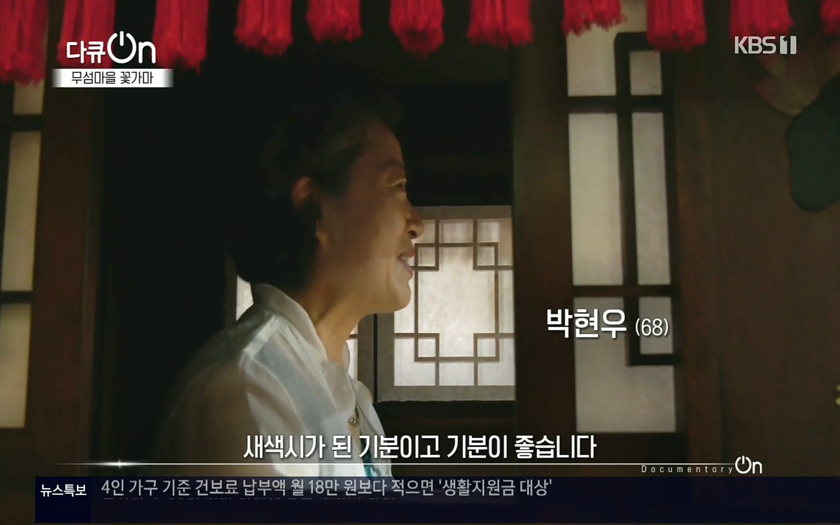 다큐 On.E156.220909p.H264-F1RST.mp4_20220910_191458.078.jpg